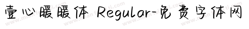 壹心暖暖体 Regular字体转换